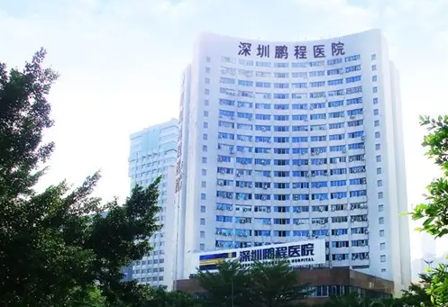 深圳做脂肪填充醫(yī)院排名：鵬程、美萊、藝星、陽光、希思、鉑雅上榜！