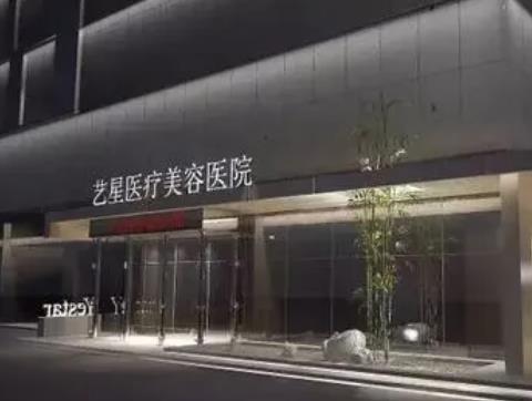 西安去眼袋整形醫(yī)院排行榜前十強！排名前三:藝星、美萊、壹加壹|價格清單一