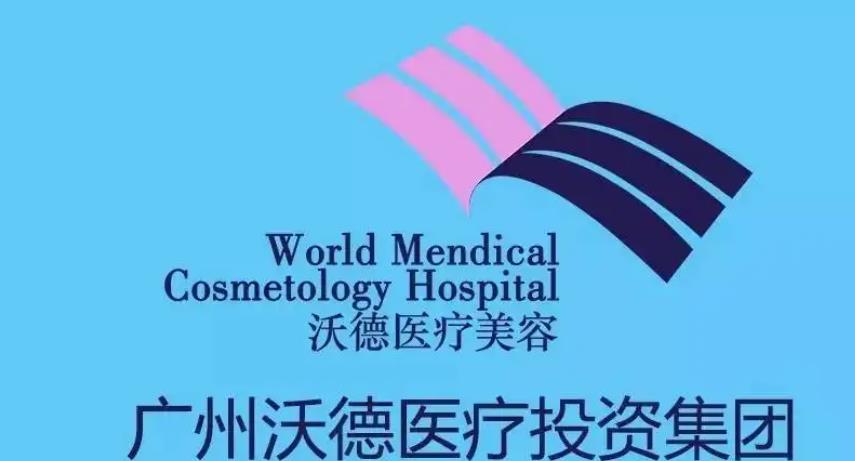 2022廣州整形醫(yī)院排名前三：沃德、雅度、瑞港！你認(rèn)同這個(gè)排名嗎？