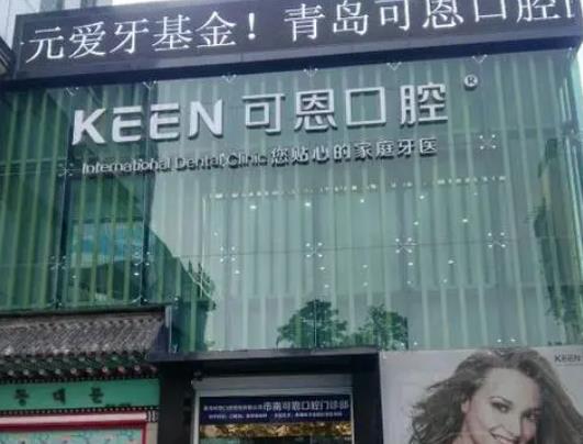 青島牙齒美白醫(yī)院排行榜前八強！維樂、牙博士口碑牙科！現(xiàn)在了解還不晚~