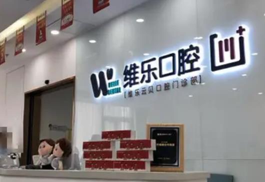 2022泉州牙齒矯正哪家好?價格多少?來看泉州牙科醫(yī)院排名榜六強！