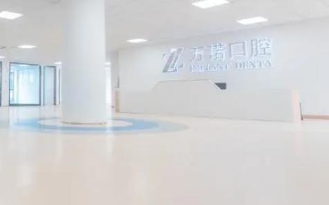 馬鞍山牙齒矯正哪家好?排行榜前五強!網(wǎng)評是馬鞍山牙科排名里價格實惠的