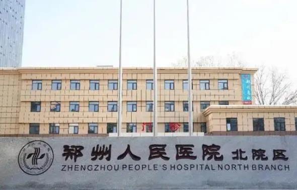 鄭州祛斑整形醫(yī)院排行榜TOP7！前三公立:人民、中醫(yī)一附院哪家實(shí)力更強(qiáng)？