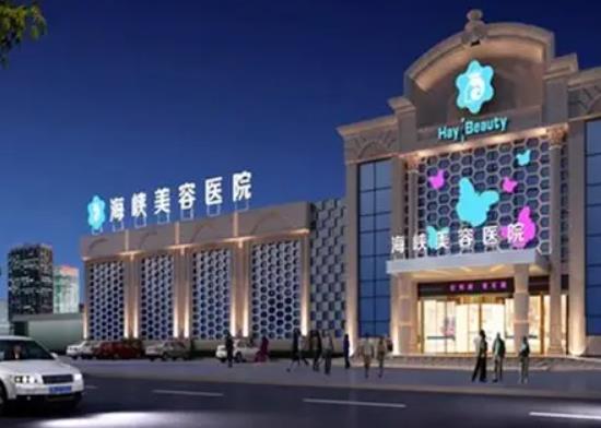 2022泉州鼻部整形醫(yī)院排行前八名單曝光，歐菲鎖定前五，海峽盛大來襲！