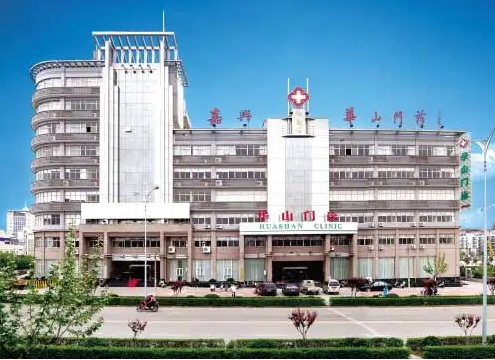 嘉興華山醫(yī)療.jpg