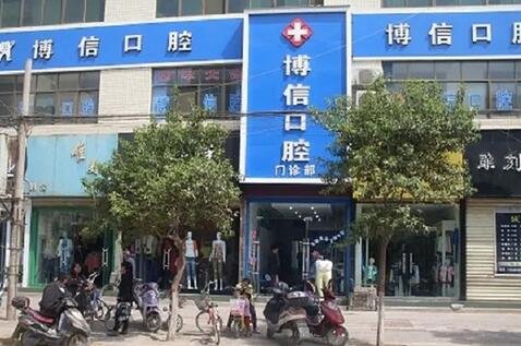 甘南口腔整形醫(yī)院排名公布：甘南占平口腔診所僅排第四，一起來(lái)看看其他幾家