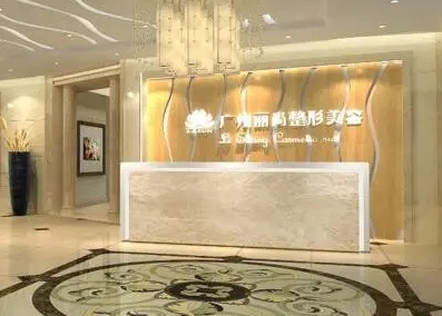 廣州麗尚.jpg