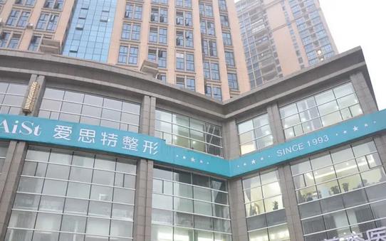 嗨~長沙醫(yī)美排名哪家好？前四強(qiáng):愛思特、伊臣pk！誰才是“榜首”？