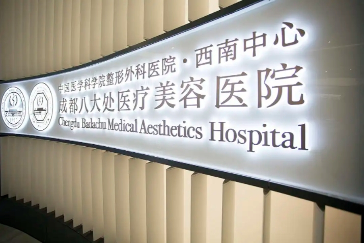 成都雙眼皮手術(shù)醫(yī)院排名前十：2022新榜單+各醫(yī)院特色詳解，這篇必看！