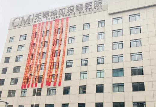 無錫脂肪填充哪家醫(yī)院技術(shù)好?一則排行榜五強(qiáng)給答案！坤如瑪麗|美聯(lián)臣
