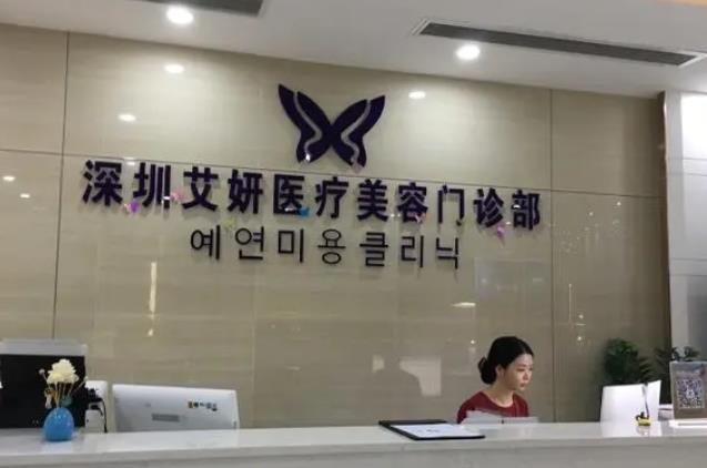 深圳雙眼皮整形醫(yī)院排名榜五強(qiáng)！艾妍、羅文麗格、素仁|技術(shù)不要太牛