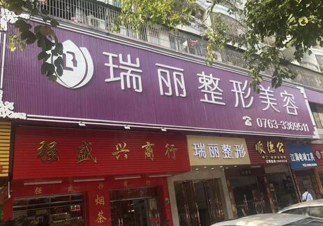 清遠(yuǎn)市激光祛斑醫(yī)院排名：修繕肌膚的選擇，只需一次嘗試