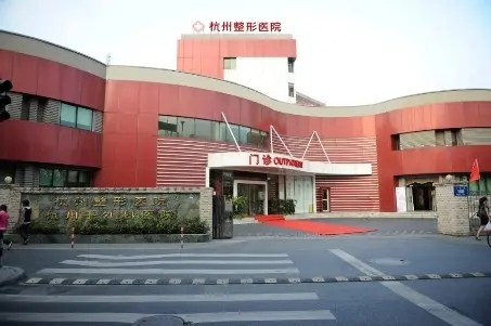 杭州整形眼睛醫(yī)院哪家好？醫(yī)美達人必打卡的六家機構(gòu)，這里匯總盤點！