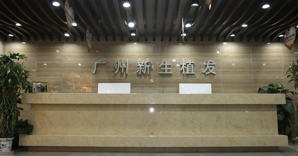 東莞植發(fā)機(jī)構(gòu)排名前十：新生、雍禾、華美、壹加壹等，實(shí)力口碑無可置疑，選