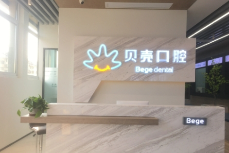 廣州四大民營(yíng)口腔整形醫(yī)院哪家更強(qiáng)？看這一篇就夠了！詳細(xì)分析各家優(yōu)勢(shì)