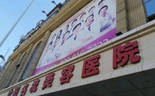 2022年沈陽做熱瑪吉五代醫(yī)院排名榜：做熱瑪吉，讓你的肌膚恢復(fù)光彩靚麗