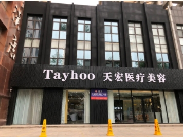 濰坊天宏.jpg