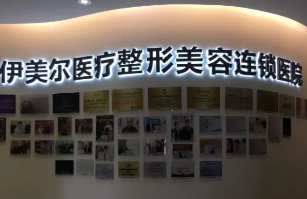 西安伊美爾.jpg