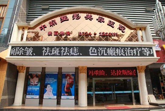 荊門(mén)墊下巴整形醫(yī)院排名榜|2022新 排名新鮮出爐~點(diǎn)擊查詢！