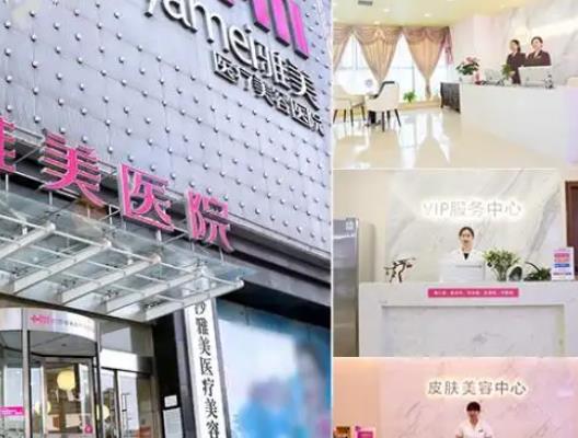 搶先看長(zhǎng)沙整形醫(yī)院排行榜前十！雅美、希美、亞韓進(jìn)醫(yī)美十強(qiáng)
