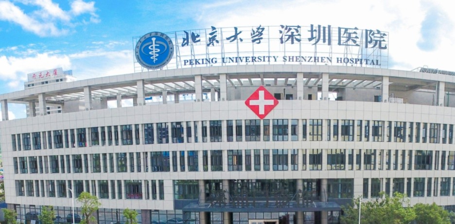 北京大學(xué)深圳醫(yī)院.jpg