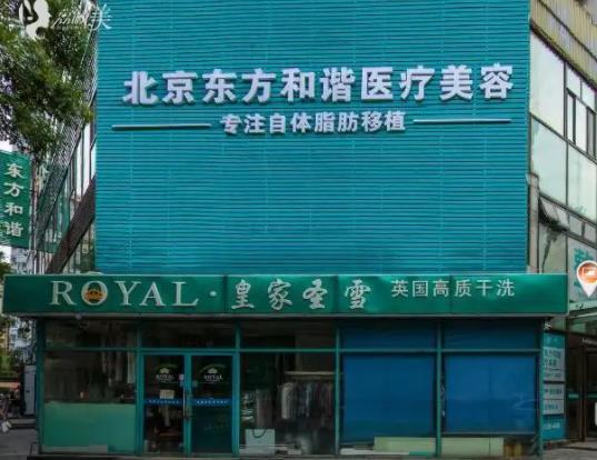 【轉(zhuǎn)擴(kuò)】北京整形醫(yī)院排行榜六強(qiáng)名單揭曉，前五|前三，穩(wěn)穩(wěn)拿捏！