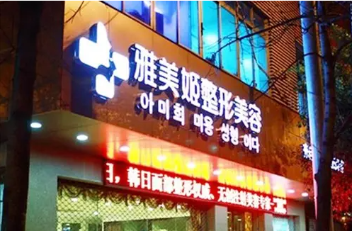 溫州整形眼角哪家好？前六實(shí)力上榜！美麗選擇更安心~