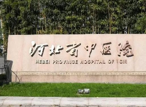 2022河北整形醫(yī)院排名榜前八盤點(diǎn)，公立vs私立|戳這里，看超燃時(shí)刻