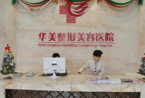 2022合肥整形醫(yī)院排名前八名單揭曉，藝星第二，華美解鎖榜一