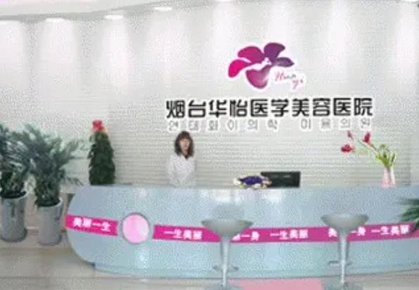 2022煙臺隆胸醫(yī)院排行前十|前五前三實力盤點|價格標(biāo)準(zhǔn)文末有