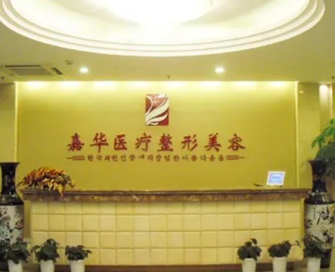 【盤(pán)點(diǎn)】嘉興割眼袋醫(yī)院排名前五！嘉華、市第一醫(yī)院收費(fèi)價(jià)格不貴的！