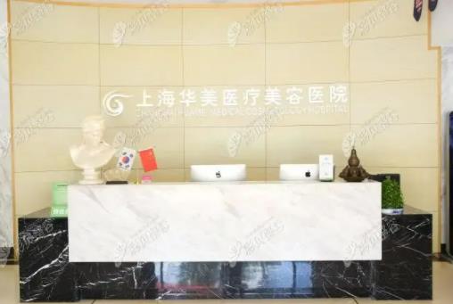 【專題】上海整形醫(yī)院排名榜top7深度點評，前三拆解：華美、藝星在列！
