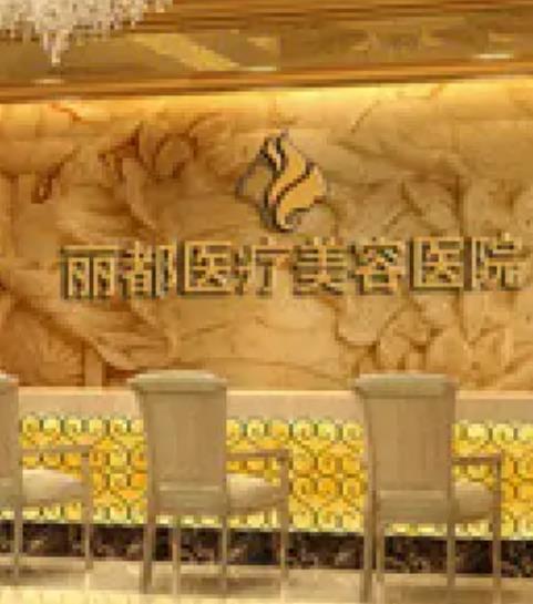 泰州整形醫(yī)院排行榜前七強！整友分享的麗都、華美這幾家確實不錯