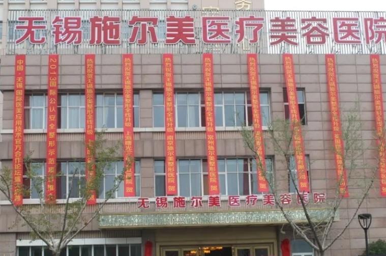 2022無錫美容整形醫(yī)院哪個好?看完排行榜前六強！誰好全知道！