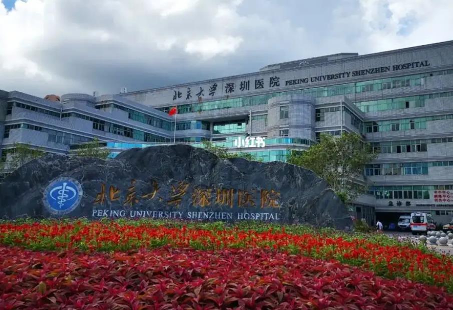 深圳公立整形醫(yī)院排行榜前六強！2022年做醫(yī)美這六家公辦特靠譜！