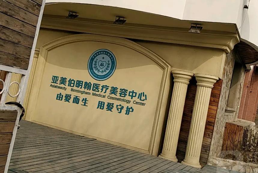 問：天津微整形醫(yī)院哪家好？很多人關(guān)注的排行榜前八強(qiáng)優(yōu)勢、口碑盤點(diǎn)
