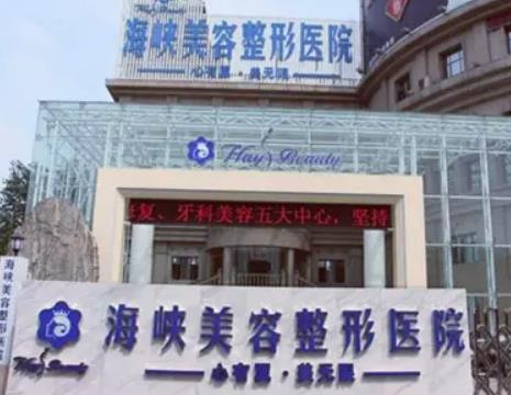 2022濟(jì)南整形醫(yī)院排名榜七強(qiáng)名單揭曉，海峽、韓氏雙雙入圍！