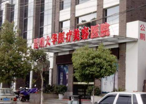 2022昆明整形醫(yī)院排行榜七強(qiáng)匯總，韓辰第二，夢想名次超預(yù)期！