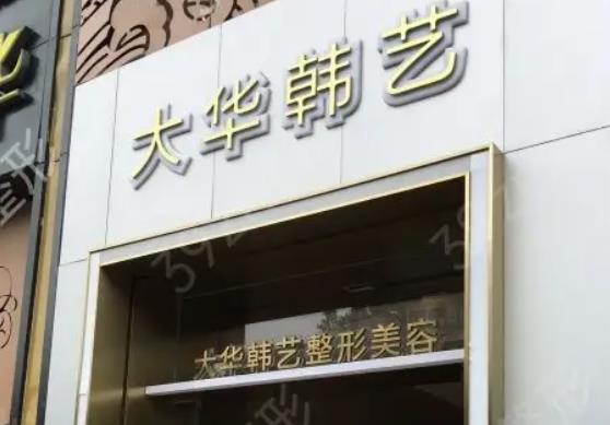 【必看】成都十大整形醫(yī)院排名榜請收好，網(wǎng)友收集各家上榜理由，不看后悔！