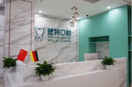 廈門口腔醫(yī)院排名：登特、麥芽、峰煜、國華、康德佳入圍前五！來了解一下吧