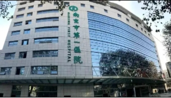南京市第一醫(yī)院.jpg