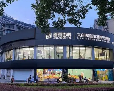 雅萊.jpg