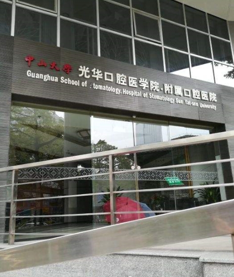 中山大學(xué)光華.jpg