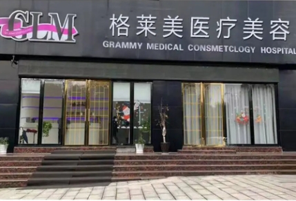 格萊美.jpg