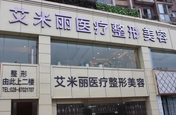 成都美容醫(yī)院排名前十：艾米麗、華美紫馨、友誼入圍前列！這篇干貨滿滿，速