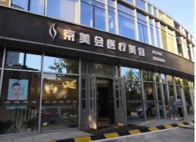 滄州京美.jpg