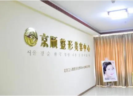 滄州京順.jpg