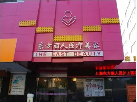 上海東方麗人.jpg