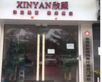 東莞雙眼皮整形醫(yī)院哪家好? 2022排名新出爐~看這幾家就夠了！