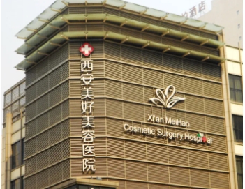西安美好.jpg